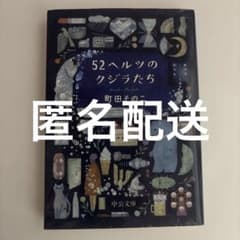 52ヘルツのクジラたち 町田そのこのサムネイル