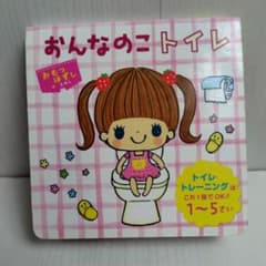 おんなのこトイレのサムネイル