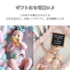 ベビーベッドガード ベビーガード 安全のサムネイル