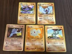 ポケモンカード 旧裏 拡張シート ワンリキー ゴーリキー こみや