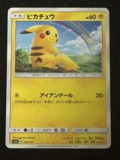 高騰↑】 ピカチュウ SMH GXスタートデッキ 032/131 - メルカリ