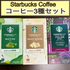 Starbucks スターバックス コーヒー VIA イタリアンロースト 他 - メルカリ
