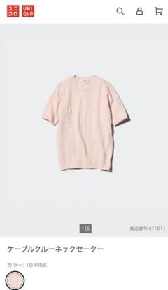 UNIQLO ピンク ケーブルニット 半袖 S
