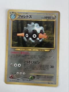 フォレトス ☆ 拡張パック第2弾 遺跡をこえて ポケカ 旧裏 - メルカリ