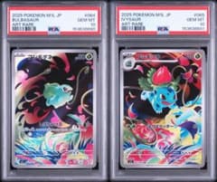 PSA10】フシギダネAR、フシギソウAR 2連番 - メルカリ