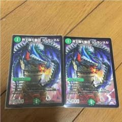 ジュランネル2枚セットのサムネイル