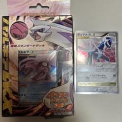 ポケモンカードゲームDP構築スタンダードデッキパルキアLV.Xディアルガ
