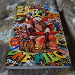 週刊少年ジャンプ 2026年33号 ONE PIECE付録付15冊（全て付録付） 週刊少年ジャンプ 2026年33号 ONE PIECE付録付 - メルカリ
