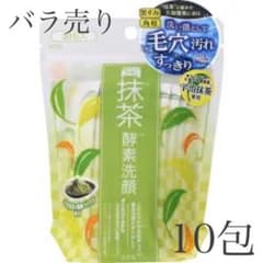pdc ワフードメイド 宇治抹茶酵素洗顔 10包のサムネイル