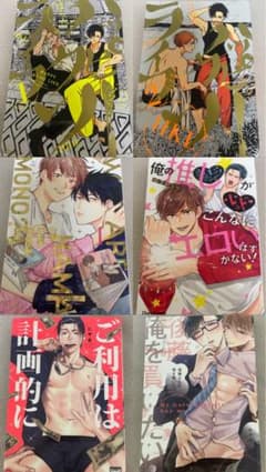 BLコミック 6冊セット まとめ売りのサムネイル