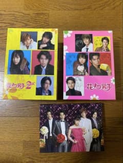 花より男子 花より男子2 リターンズ 花より男子ファイナルDVD-BOX