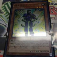 超重武者カゲボウーCのサムネイル
