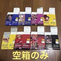 【空箱】ワンピース　そのまま発送　ワンピカード　空箱　15個セットメルカリ最安値 中身なし 空箱のみ》ワンピースカード まとめ売り 30箱 - メルカリ