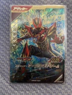 ガンバレジェンズ／仮面ライダーゼッツエクスドリームのサムネイル