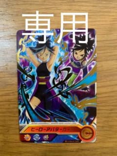 スーパードラゴンボールヒーローズ　ヒーローアバターカードのサムネイル