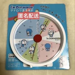 【ジャンク品】ドラえもん　温度・湿度計のサムネイル