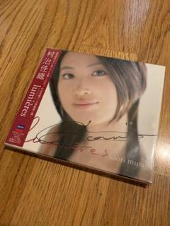 超貴重！村治佳織　デビュー作　エスプレッシーヴォ　直筆サイン入り 超貴重！村治佳織 デビュー作 エスプレッシーヴォ 直筆サイン