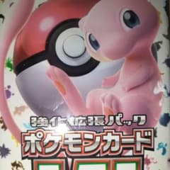 ポケモンカードのサムネイル