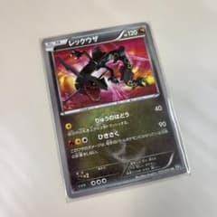 レックウザ UR BW5 リューズブラスト 055/050 レックウザ UR BW5 リューズブラスト 055/050 - メルカリ