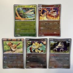 大特価】ポケモンカードsv2a 151 モンボミラー 5種5枚まとめ売り