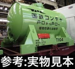 【3点セット】ホビーモデルT15タンクコンテナプラキット、デカール、スプレー