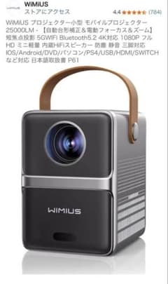 WiMiUS プロジェクター P61 小型 モバイル【極美品】 - メルカリ