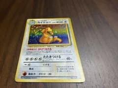ポケモンカード 旧裏面 カイリュー LV.45 ポケカ - メルカリ