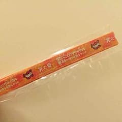 罪と夏 ペットボトルストラップ オレンジのサムネイル