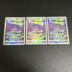 【24時間発送】ケルディオ AR 3枚セット ポケモンカードのサムネイル