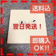 AirPods Pro 新品未開封のサムネイル