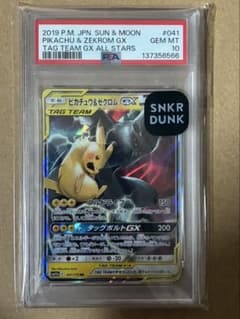 PSA10 ピカチュウ＆ゼクロムGX SA ポケモンカードのサムネイル