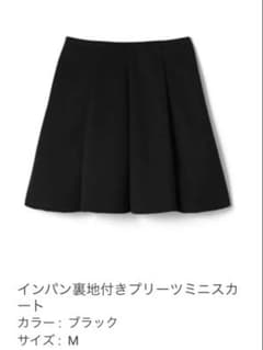 フレアミニスカート ブラック　S