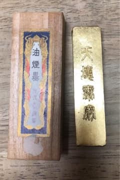 新品 古墨 玉光堂謹製「油煙墨 天壌無窮金巻」 書道 墨 - メルカリ