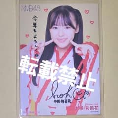 ひ*♡様 木根彩呂花 NMB48 2026 福袋 生写真 直筆 サイン B 木根彩呂花 NMB48 2026 福袋 生写真 直筆 サイン A - メルカリ
