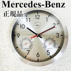 ベンツ 正規品 限定商品 掛け時計 温度計 湿度計 アルミ製
