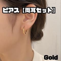 ねじりフープピアス 両耳セット ゴールド シルバー 韓国風 高見え シンプルのサムネイル