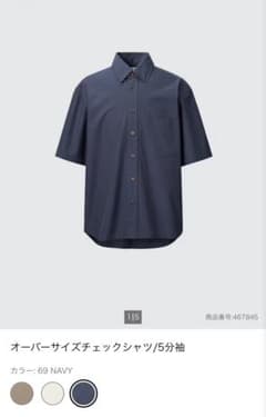 UNIQLO U オーバーサイズチェックシャツ 5分袖 ネイビーのサムネイル