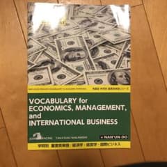 vocabulary for economics,management,andのサムネイル