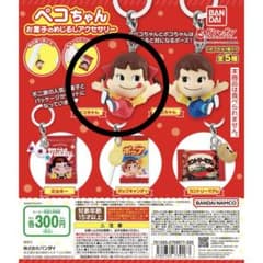 ペコちゃん めじるしアクセサリー　ペコちゃんのサムネイル