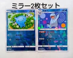 ウパー 023/150 ヌオー 024/150 GXウルトラシャイニー ミラー - メルカリ