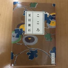 こころのサムネイル