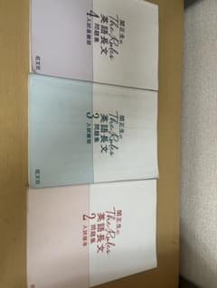 The Rules 英語長文 2・3・4 セットのサムネイル