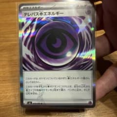 テレパス超エネルギー バッタ インセクトエラーカード - メルカリ
