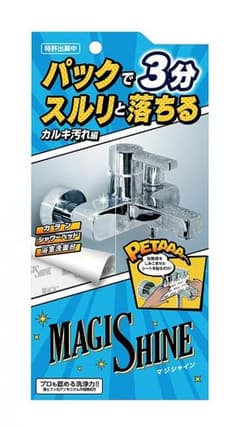 マジシャイン お風呂のカルキ除去パックのサムネイル