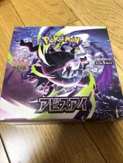 BOX】MEGA 拡張パック アビスアイ シュリンクなし ぺりぺりあり1BOX