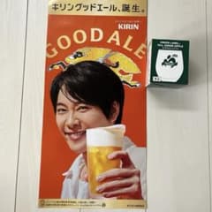 キリン グッドエール ポスター 大森元貴 ミセスコラボグラス