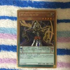 遊戯王 慧眼の魔術師のサムネイル