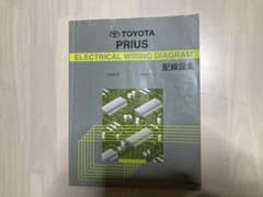 ZVW30系 配線図集　2009-5〜のサムネイル