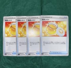 ポケモンカード　あまいミツ　4枚　デッキパーツ　GMP