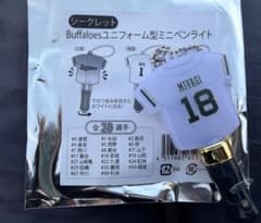 オリックス　ミニペンライトキーホルダー　宮城大弥